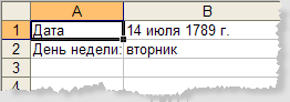 Программа Доки - расчет дня недели в MS Excel.